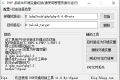 PHP Windows多版本全局环境切换 v1.0
