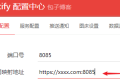 XArr-Notify 常见问题解决方案