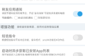 XArrPay 搭配 Smsorwarder 进行监控应用通知