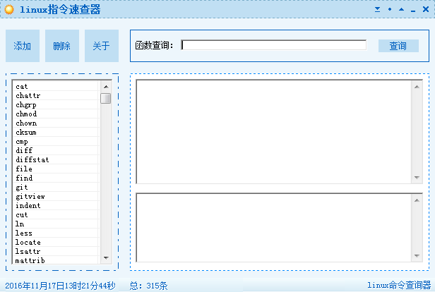 Linux 指令速查器