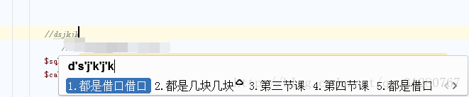 phpstorm 2017.2版本 输入法不同步解决方法