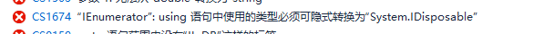 汇总记录下最近修复反编译的 C# 源码中遇到的问题 以及修复方法 第 5 张