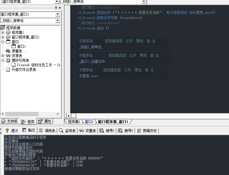逆云阁 易语言 Crontab 秒级定时任务执行模块v1.3.1