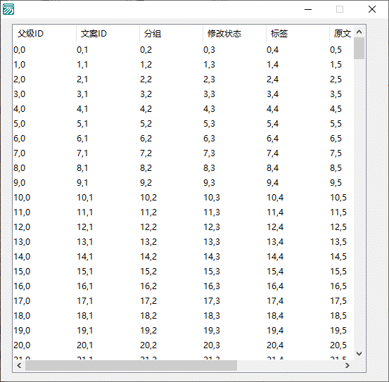 [vSpear] 易语言超级列表框虚表操作模块1.8.2 不闪屏 不卡顿