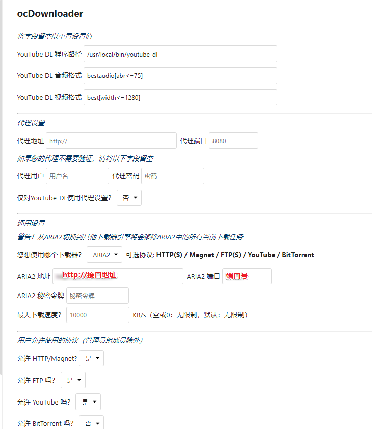 Unraid docker nextcloud ocdownloader aria2 