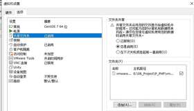VMware centos 7 自动挂载共享文件夹 VMware centos 7 自动挂载共享文件夹