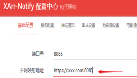 XArr-Notify 常见问题解决方案 XArr-Notify 常见问题解决方案
