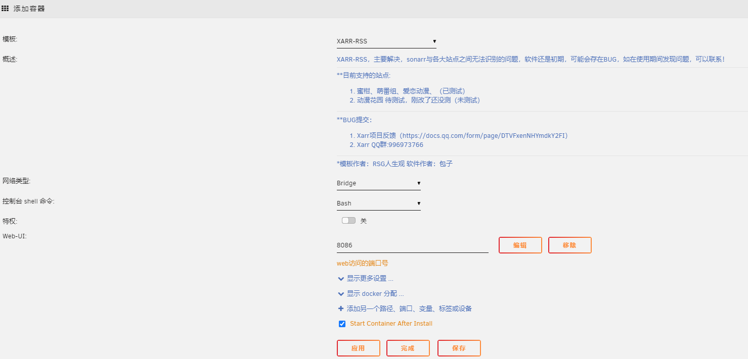 XArr-Rss 剧情处理系统 可连接 Sonarr 进行国产动漫电视剧进行自动化更新 XArr-Rss 剧情处理系统 可连接 Sonarr 进行国产动漫电视剧进行自动化更新
