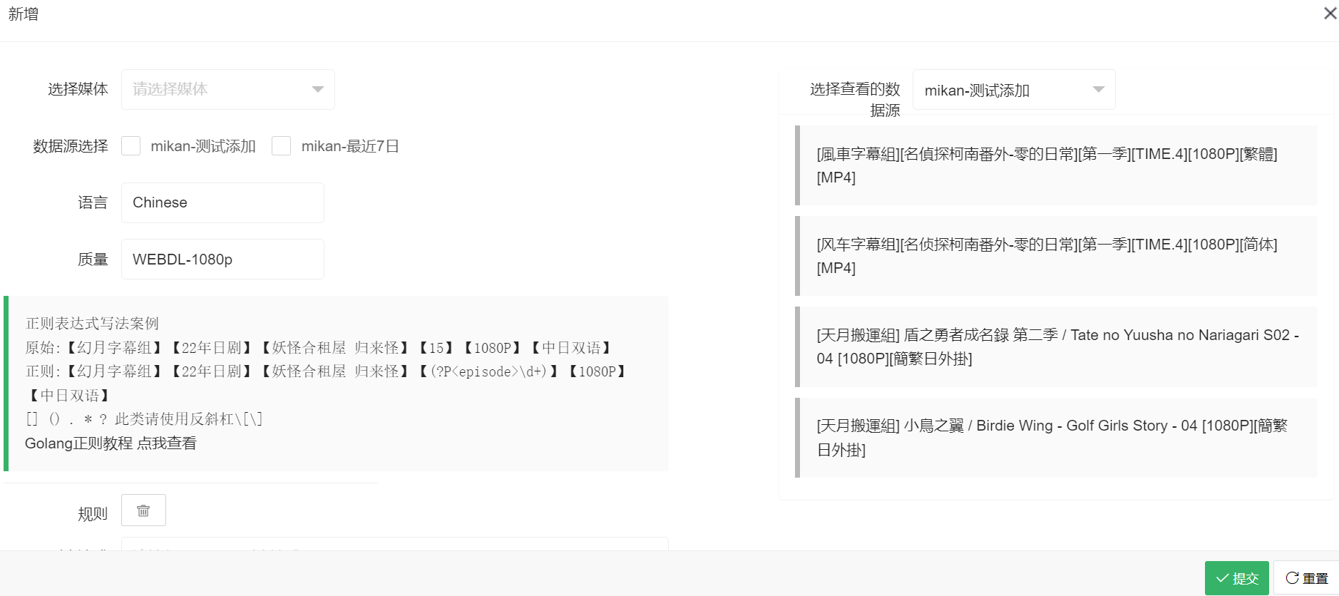 XArr-Rss 剧情处理系统 可连接 Sonarr 进行国产动漫电视剧进行自动化更新 XArr-Rss 剧情处理系统 可连接 Sonarr 进行国产动漫电视剧进行自动化更新