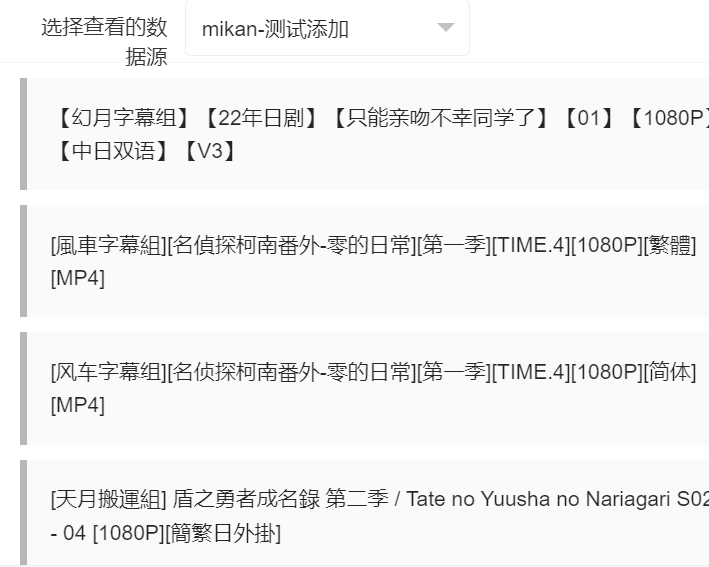 XArr-Rss 剧情处理系统 可连接 Sonarr 进行国产动漫电视剧进行自动化更新 XArr-Rss 剧情处理系统 可连接 Sonarr 进行国产动漫电视剧进行自动化更新