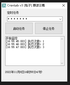 [易语言] Crontab V3 秒级定时任务模块 纯源码 by 包子