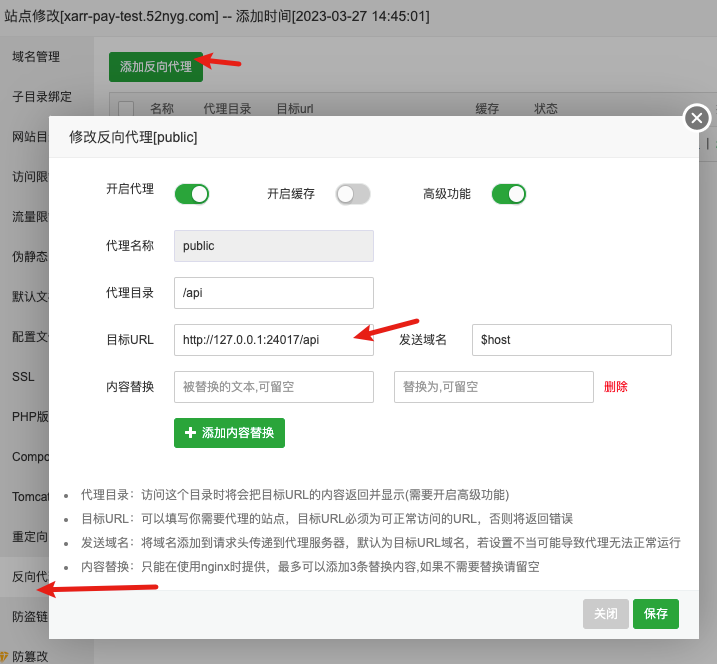 XArrPay 普通宝塔面板或linux系统进行部署
