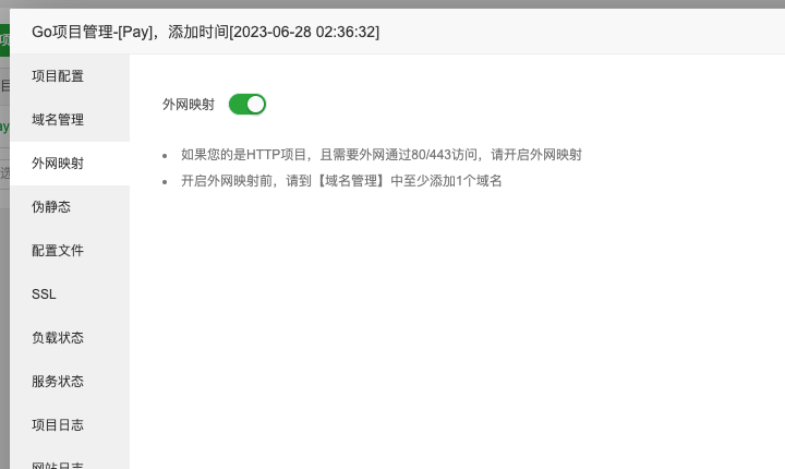 XArrPay 个人免签约免输入支付平台系统 安装教程