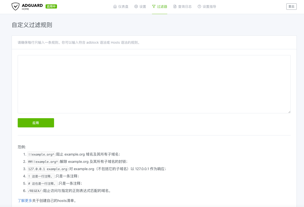 Openwrt系列 AdGuard Home设置教程：防DNS污染与去广告的正确方法