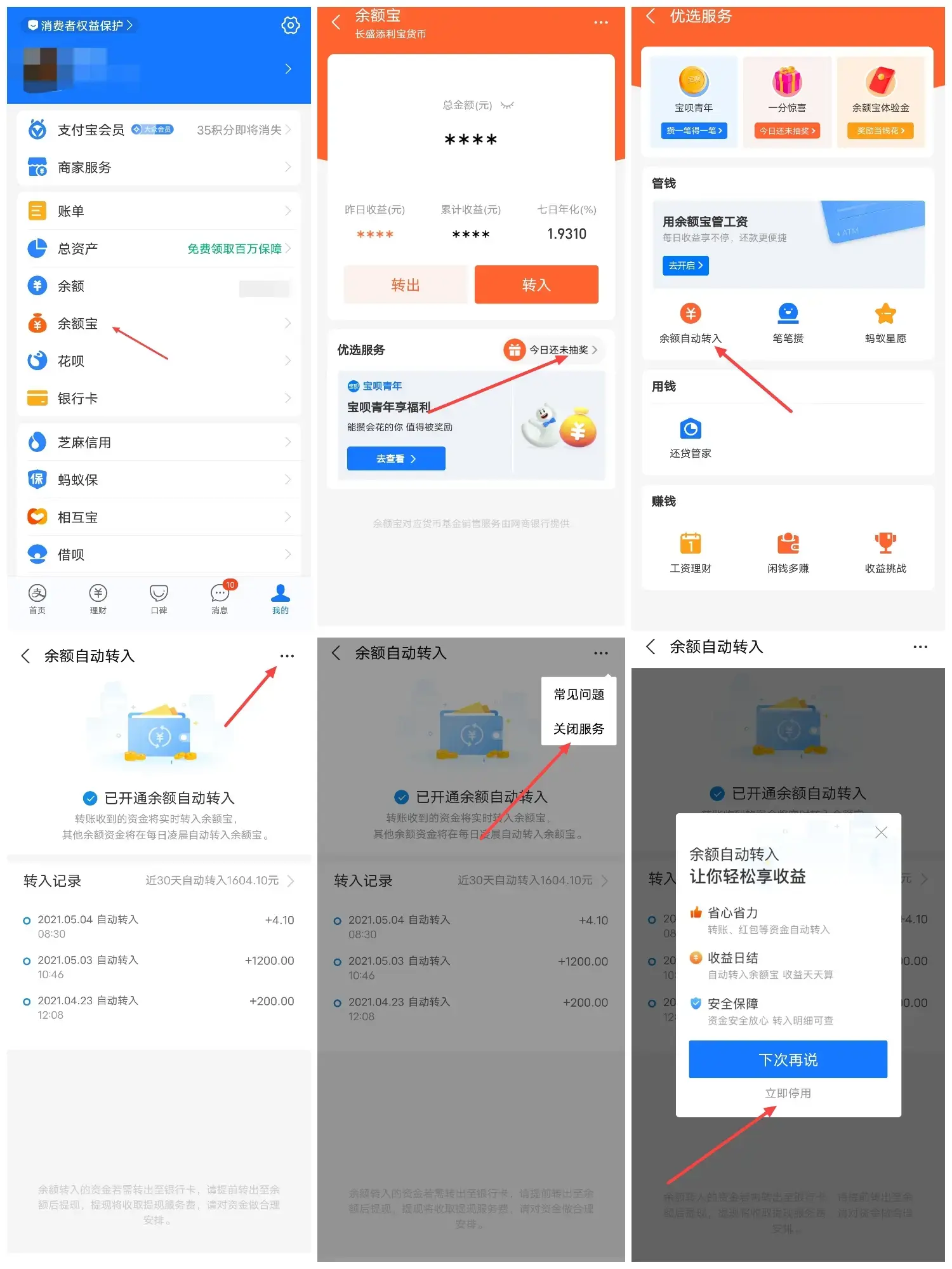 XArrPay 支付宝不回调