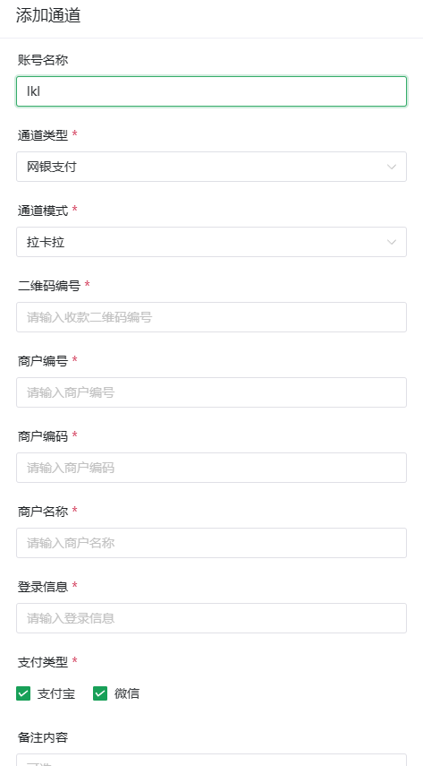 XArrPay 拉卡拉指北