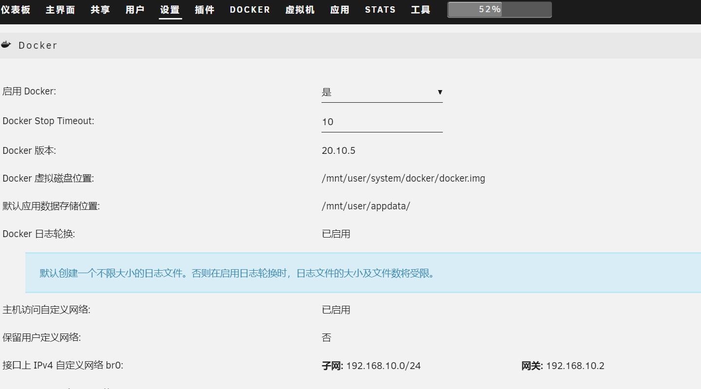 unraid 日志 100% 导致服务异常解决方法 unraid 日志 100% 导致服务异常解决方法
