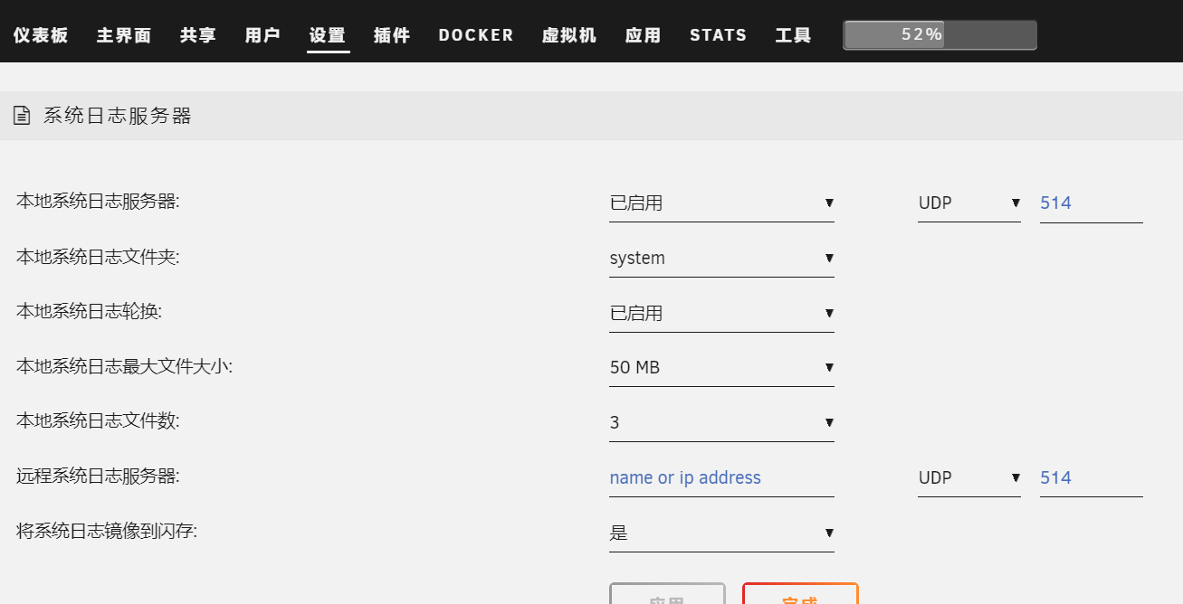 unraid 日志 100% 导致服务异常解决方法 unraid 日志 100% 导致服务异常解决方法