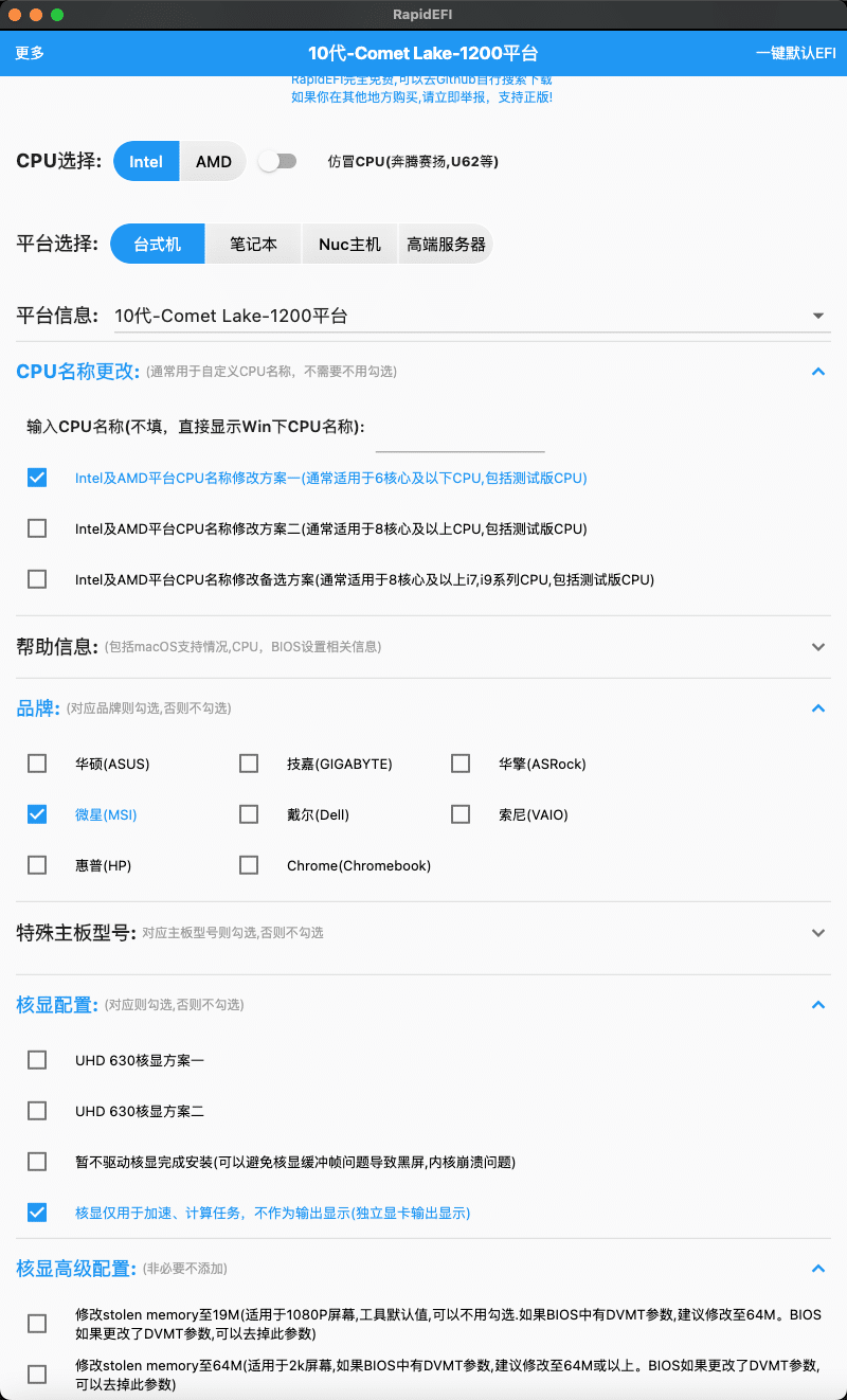 I5-10400 + RX 580 4G 2048SP 黑苹果 安装日记