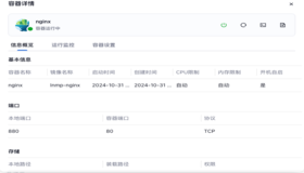 飞牛OS默认的 80 443 端口被自带Nginx占用 解决方案 飞牛OS默认的 80 443 端口被自带Nginx占用 解决方案