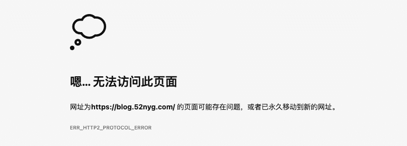 解决 CDN ERR_HTTP2_PROTOCOL_ERROR 的经验分享 解决 CDN ERR_HTTP2_PROTOCOL_ERROR 的经验分享