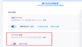 解决CDN ERR_HTTP2_PROTOCOL_ERROR的经验分享 解决CDN ERR_HTTP2_PROTOCOL_ERROR的经验分享
